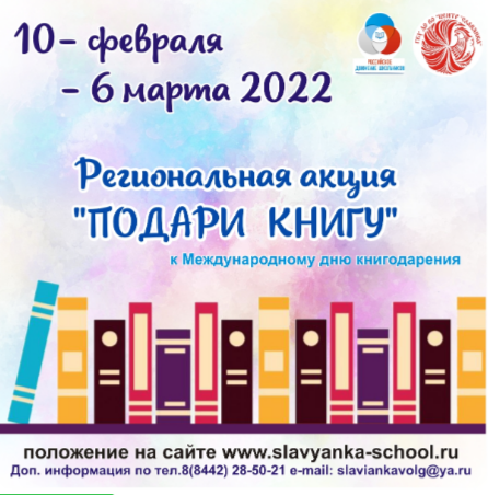 podari knigy 2022