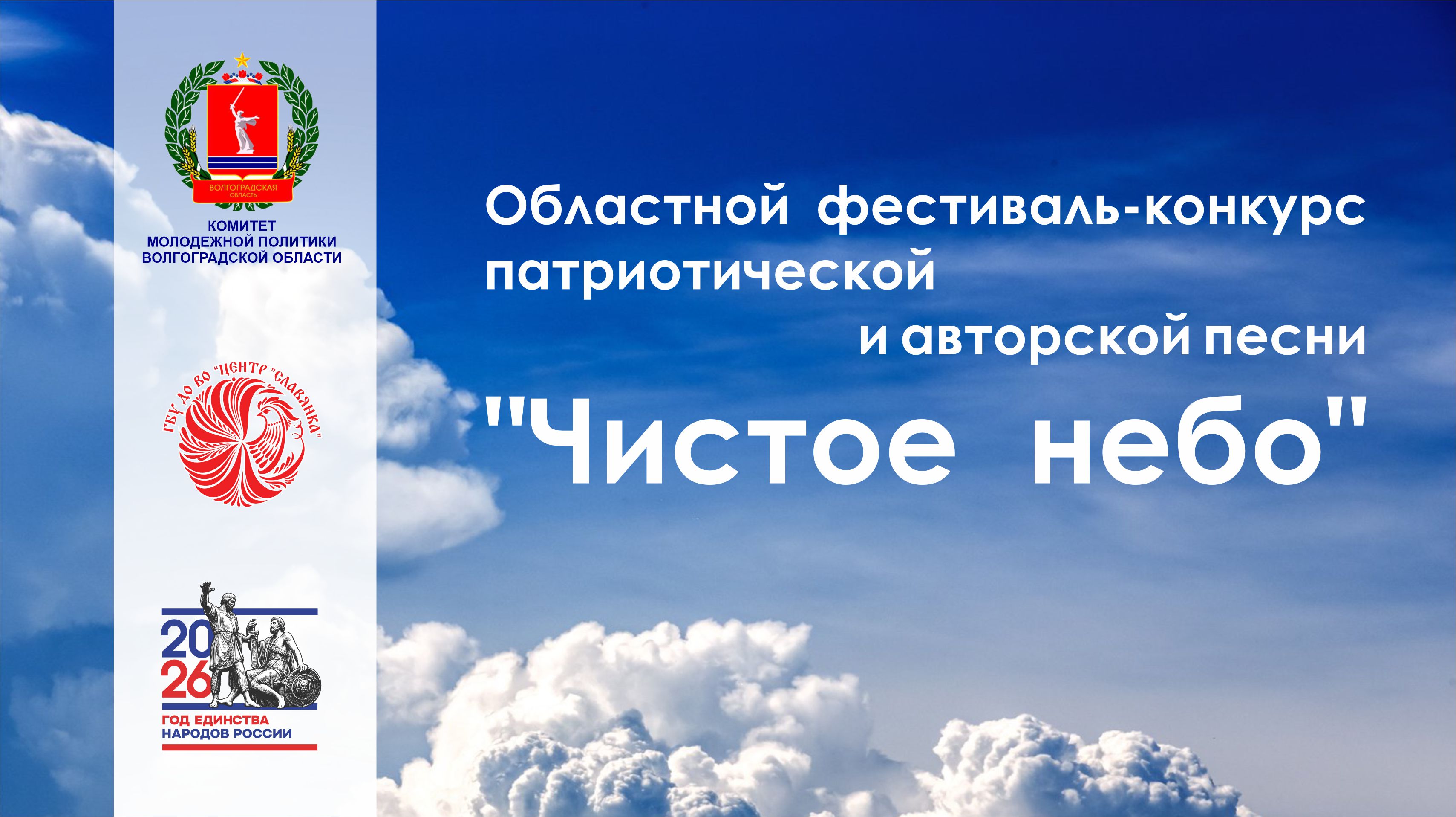чист небо